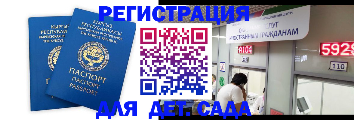 прописка регистрация в Полярных Зорях