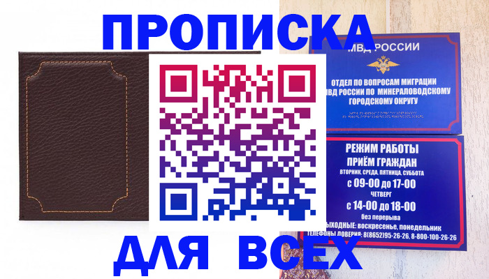 регистрация в Полярных Зорях