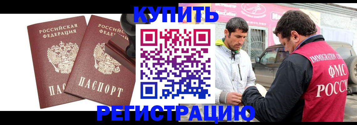 временная регистрация недорого в Полярных Зорях